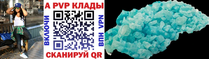 APVP мука  купить закладку  Горячеводский 