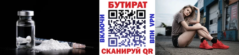 БУТИРАТ бутик Горячеводский