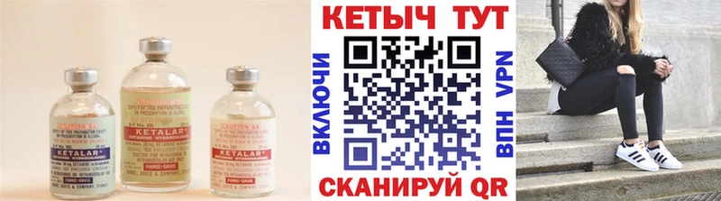 Кетамин ketamine Горячеводский