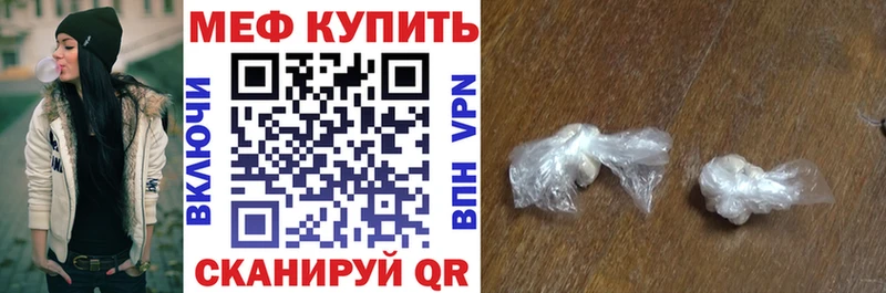 МЕФ мяу мяу Горячеводский