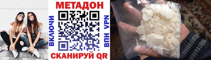 Метадон белоснежный  Горячеводский 