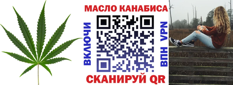ТГК гашишное масло купить Горячеводский
